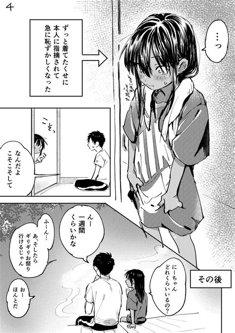 えろ 漫画 ろり|【エロ漫画】近所のロリを犯して捕まった変態ロリコン兄に夜這 .